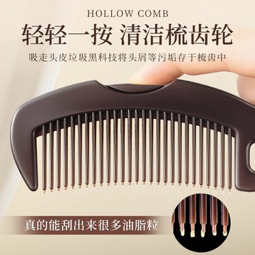 🛒現貨隔日達🌳油脂空心梳能量梳子清潔洗頭護理頭皮按壓按摩免洗