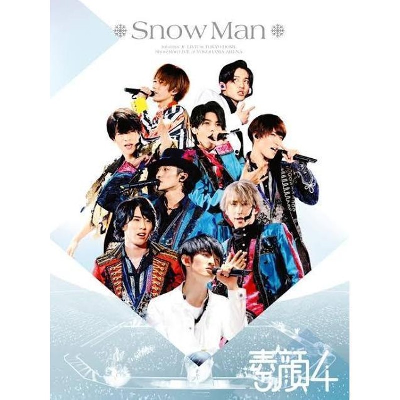 素顔4 SnowMan(正規品)SnowMan