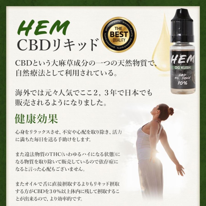 大人気】CBD アイソレート オイル リキッド 免疫力アップ 電子タバコ