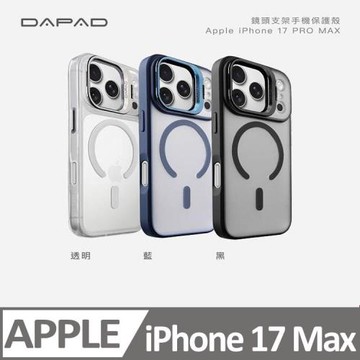 Dapad   Apple  iPhone 17 Pro Max 5G ( 6.9 吋 )   鏡頭支架-保護殼