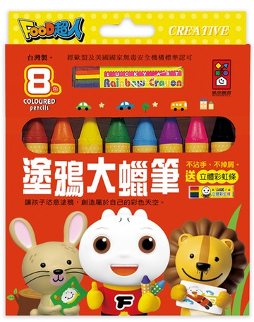 塗鴉大蠟筆：FOOD超人(8枝)(新版)