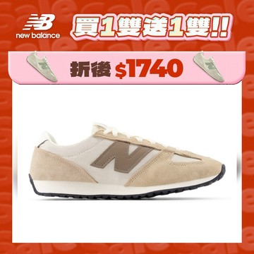 【New Balance】 NB 復古鞋_中性_米香拿鐵_U471AI 471 (IU著用款)