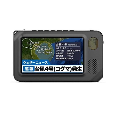 災害対策 ワンセグテレビ テレビ録画機能付属 Fm Amラジオ搭載 防災テレビ 携帯テレビ ポータブルテレビ 4 3インチ大画面搭載 Usb充電式 通販 Lineポイント最大get Lineショッピング