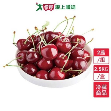 智利櫻桃XJUMBO 2盒/組(2.5KG/盒)【愛買冷藏】