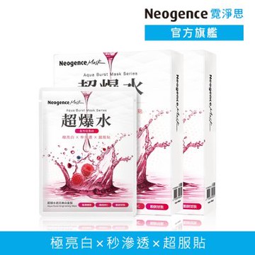 Neogence霓淨思 超爆水透亮煥白面膜 2入組
