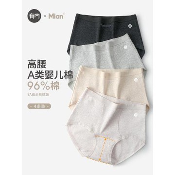 有內女士高腰內褲抗菌100%全棉襠無痕女生a類柔軟2025新款三角褲