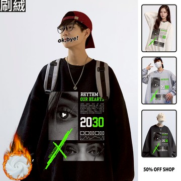 2030我們心跳的節奏SODA WATER大圖 男女款圓領純棉刷絨大學T