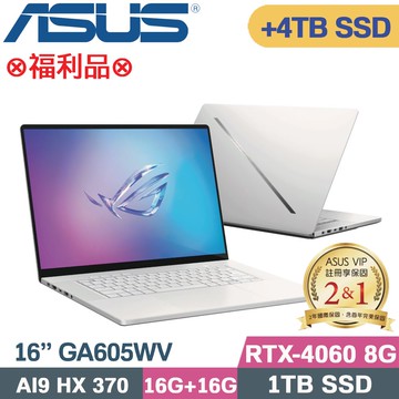 ASUS ROG Zephyrus G16 GA605WV-0042HHX370(AI 9 HX 370/16G+16G/1TB+4TB/RTX4060/W11/16)特仕福利