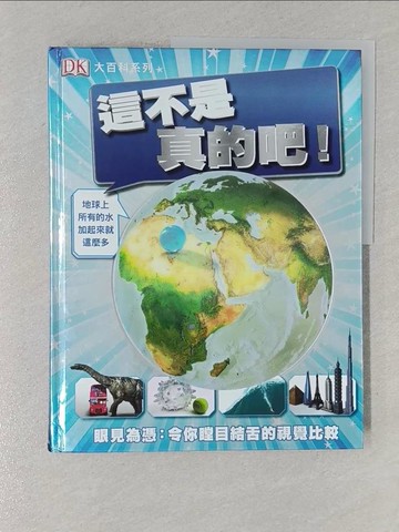 【書寶二手書T1／科學_Y3N】這不是真的吧！_DK出版社