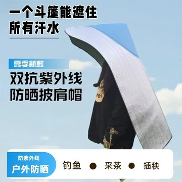 ⚡在臺出⚡戶外遮陽帽防曬防雨隔熱茉莉花埰茶鬥笠帽套農活披風紫外綫披肩帽 CCQR