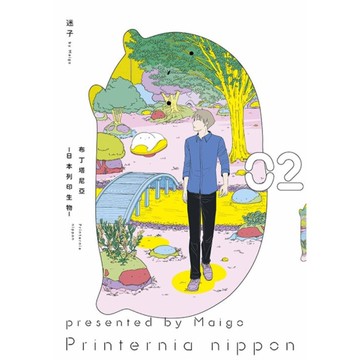 布丁塔尼亞-日本列印生物-(02)