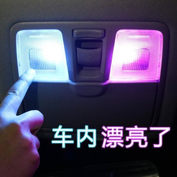 臺灣出貨🎊適用豐田六代凱美瑞車內頂燈06-11款室內燈07內飾09改裝LED閱讀燈大減價🎁