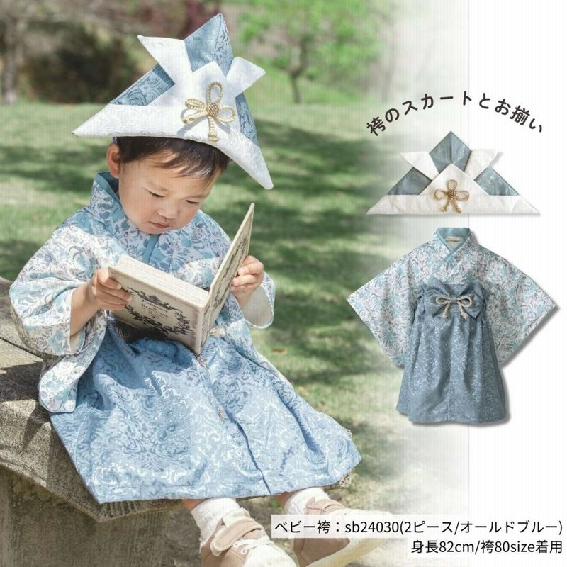 Eベビー袴兜付き Amazon.co.jp: [grattis] 兜 帽子 キャップ ベビー 袴