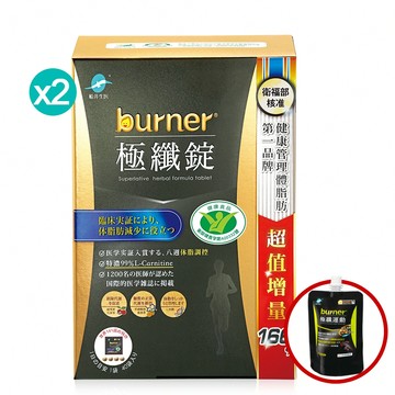 買2送2再送2★黑色運動限定版★船井®burner®倍熱®極纖引爆代謝打擊油膩組