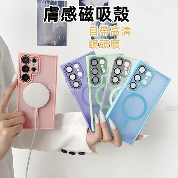 磨砂微透 防指紋 不發黃 磁吸無線充 手機殼 防摔殼 適用於 三星 S26 S22 S23 S24 S25 Ultra