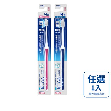 【蝦皮直營】日本獅王 LION 固齒佳薄深潔/喀喀減壓牙刷(小頭/超小頭)(顏色隨機出貨)