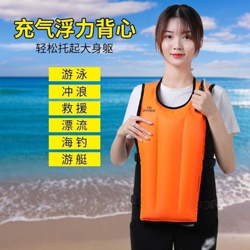 釣魚服 獨木舟 泛舟 溯溪 釣魚 衝浪 浮潛浮力背心成人遊泳救生衣口吹充