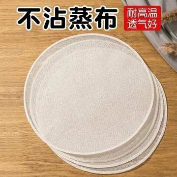 🌸好貨優選🌸圓形棉蒸籠布 食品級棉豆腐布 不沾蒸籠布 過濾布 豆漿過濾袋 豆漿濾網 蒸飯紗佈 紗蒸籠布 蒸饅頭 蒸佈