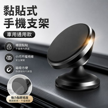 台灣現貨🌞磁吸支架 手機導航支架 金屬汽車導航 多功能強磁車載支架 懶人支架 出風口支架 手機支架 防滑磁吸架