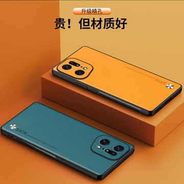 日本耐磨素面防摔殼 Find X5 Pro手機殼純色素皮適用OPPO手機套皮紋防摔保護殼