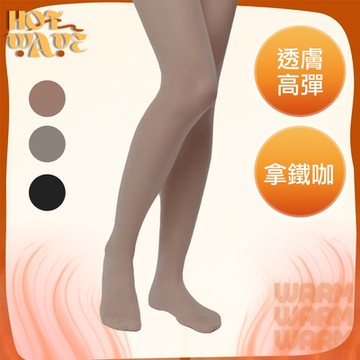 【HotWave】顯瘦收腹/修飾臀型透膚高彈褲襪