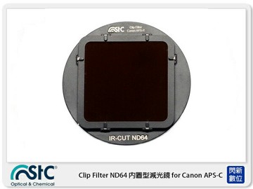STC Clip Filter ND64 內置型減光鏡 for Canon APS-C 公司貨