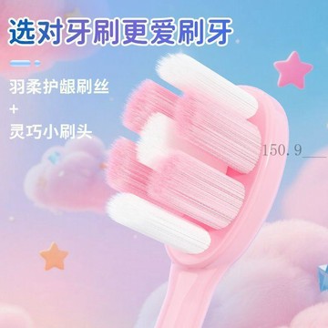 🌟臺灣出貨🌟【卡通魔法棒洋精靈】兒童羽柔軟毛牙刷寶寶換牙期小頭3-12歲護齒 兒童牙刷 寶寶牙刷 牙刷兒童
