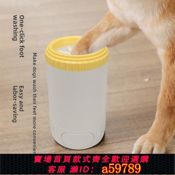 【全網低價 可打統編】日本寵物狗狗洗腳杯洗腳器狗貓洗腳神器狗爪子清潔狗子洗爪子清洗