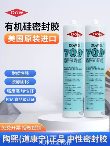正品道康寧DC7091陶熙7091白/灰/黑 耐高溫玻璃膠通用型 防水防霉[領邦五金配件]