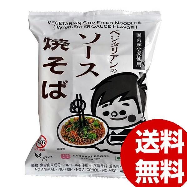 桜井食品 ベジタリアンのソース焼きそば 1食(118g)×20個