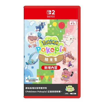 Nintendo NS2 Pokemon Pokopia 擴充票《亞中版》