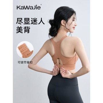 運動內衣女高強度防震防下垂健身跑步瑜伽服文胸美背心式上衣外穿