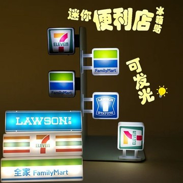 發光冰箱貼 超商燈箱磁吸貼 磁吸裝飾貼 便利店燈牌711 全家模型磁力貼 可磁吸冰箱裝飾 家居裝飾磁鐵擺件 交換禮物