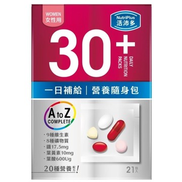 活沛多 30+女性 一日補給營養素隨身包21入