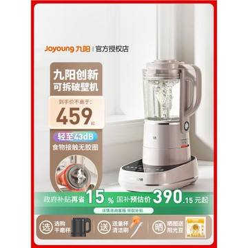 九陽破壁機可拆洗低音家用加熱多功能料理全自動豆漿廚房電器P660