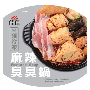 [家速配]冷凍麻辣臭臭鍋(每碗約900g)