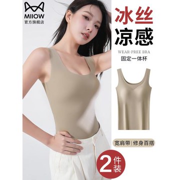 貓人冰絲吊帶背心女2025新款內搭免穿文胸一體式無痕美背打底上衣