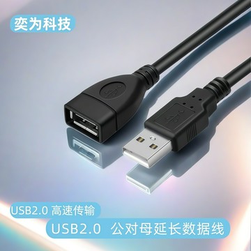 USB公對母延長線  黑色USB2.0數據信號線電腦加長線1.5/3/5米【宜家良品百貨】