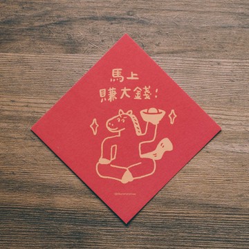插畫手寫春聯卡片 - 馬上賺大錢