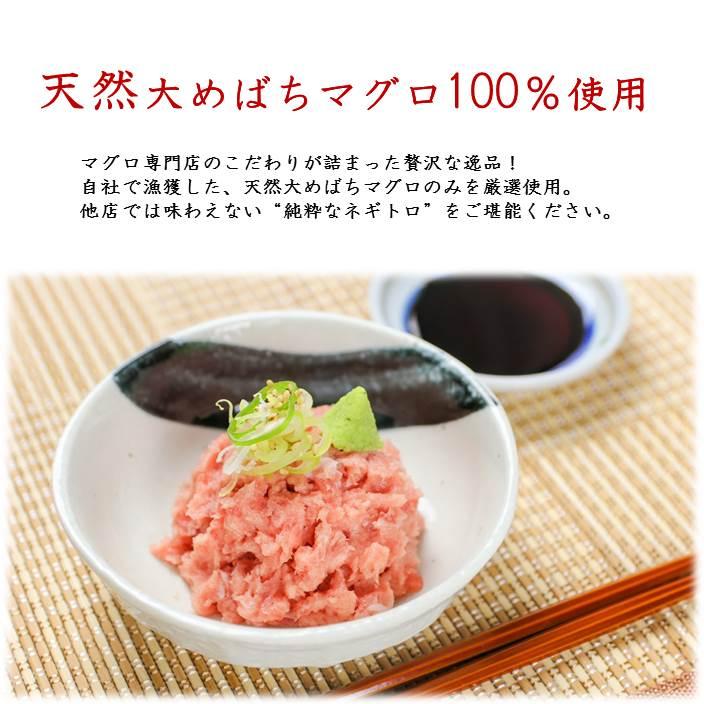 マグロ まぐろ 海鮮丼 天然めばちマグロ100％ ネギトロ 100g×10パック