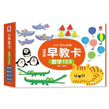 D/B 2歲早教卡:數字123  FD0204