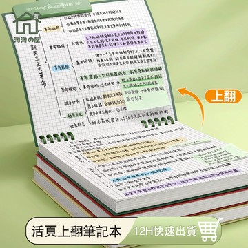 『現貨免運』 不硌手 筆記本 活頁筆記本 方形活頁本 空白筆記本 方格筆記本 格子筆記本 手賬本 記事本 日記本 淘淘屋