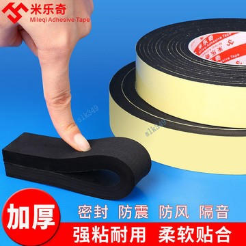 【臺灣出貨】滿99出貨 加厚EVA海綿單面膠黑色泡棉膠貼泡沫條防震緩衝防撞條門窗密封條
