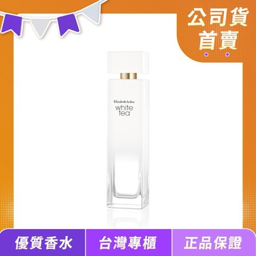 Elizabeth Arden 雅頓 白茶香水 100ML (原廠公司貨)