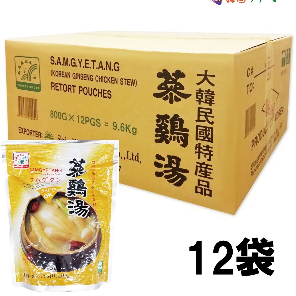 ファイン参鶏湯 「サムゲタン」800g（12個）　韓国食品韓国料理 韓国スープ スープ 参鶏湯 サムゲタン サンゲタン ファインサムゲタ レトルト食品