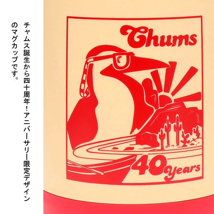 CHUMS Years Camper Mug Cup Large チャムス 40周年限定キャンパーマグカップラージ CH62-1936