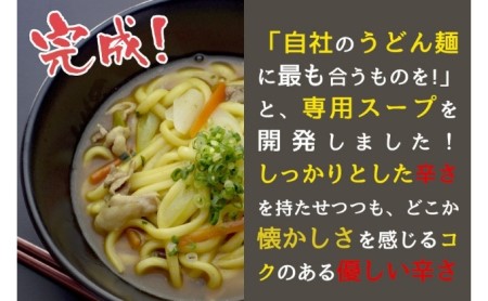 カレーうどん 丸亀からお届け コク旨 カレー うどん 16人前 麺類 乾麺 生麺 半生麺 讃岐 レンジ 本格的 本場 簡単 スパイス 手軽 人気 電子レンジ ご家庭用 家庭用 ギフト 一人暮らし