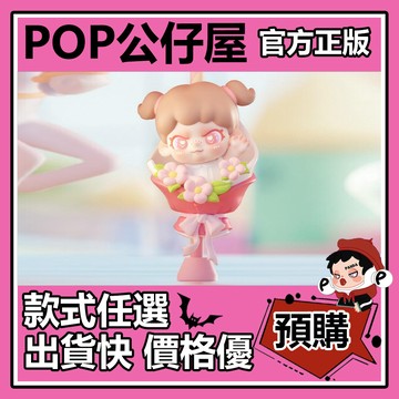 POP【全新🔥正版】baby DORA 小時光 系列 掛伴 盲盒 盲抽 隱藏款 TNTSPACE 盒玩 公仔 中盒