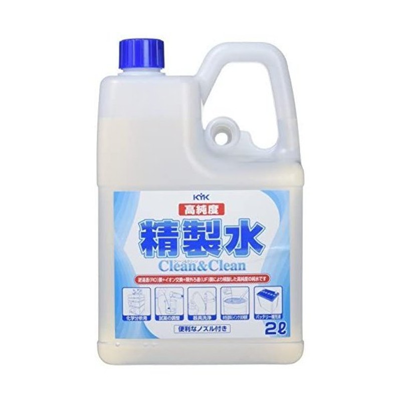 古河薬品工業 KYK 高純度精製水 クリーン 2L 02-101 1個 通販 LINEポイント最大GET | LINEショッピング