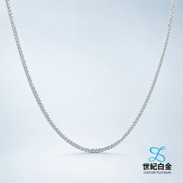 【世紀白金】 Pt950鉑金鍊 蕭邦鍊 細款 女士素鍊 鉑金項鍊 純淨百搭鎖骨鍊